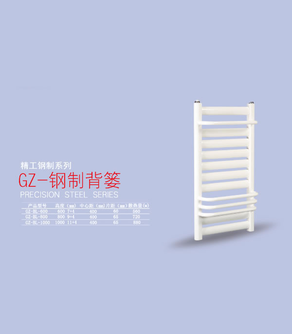 GZ-鋼製背簍 鋼製衛浴